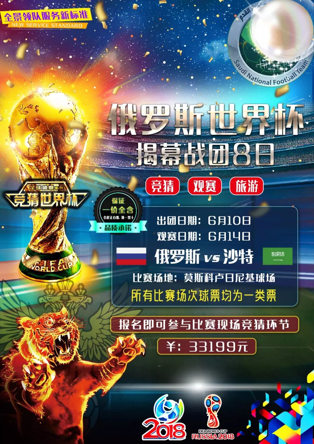 别以
